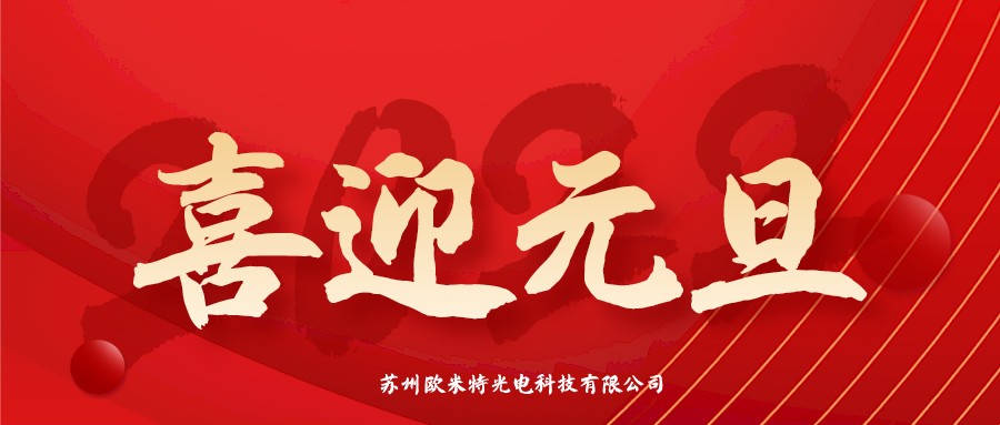 常州2021，感恩與您相遇！2022，期待繼續與您共贏！