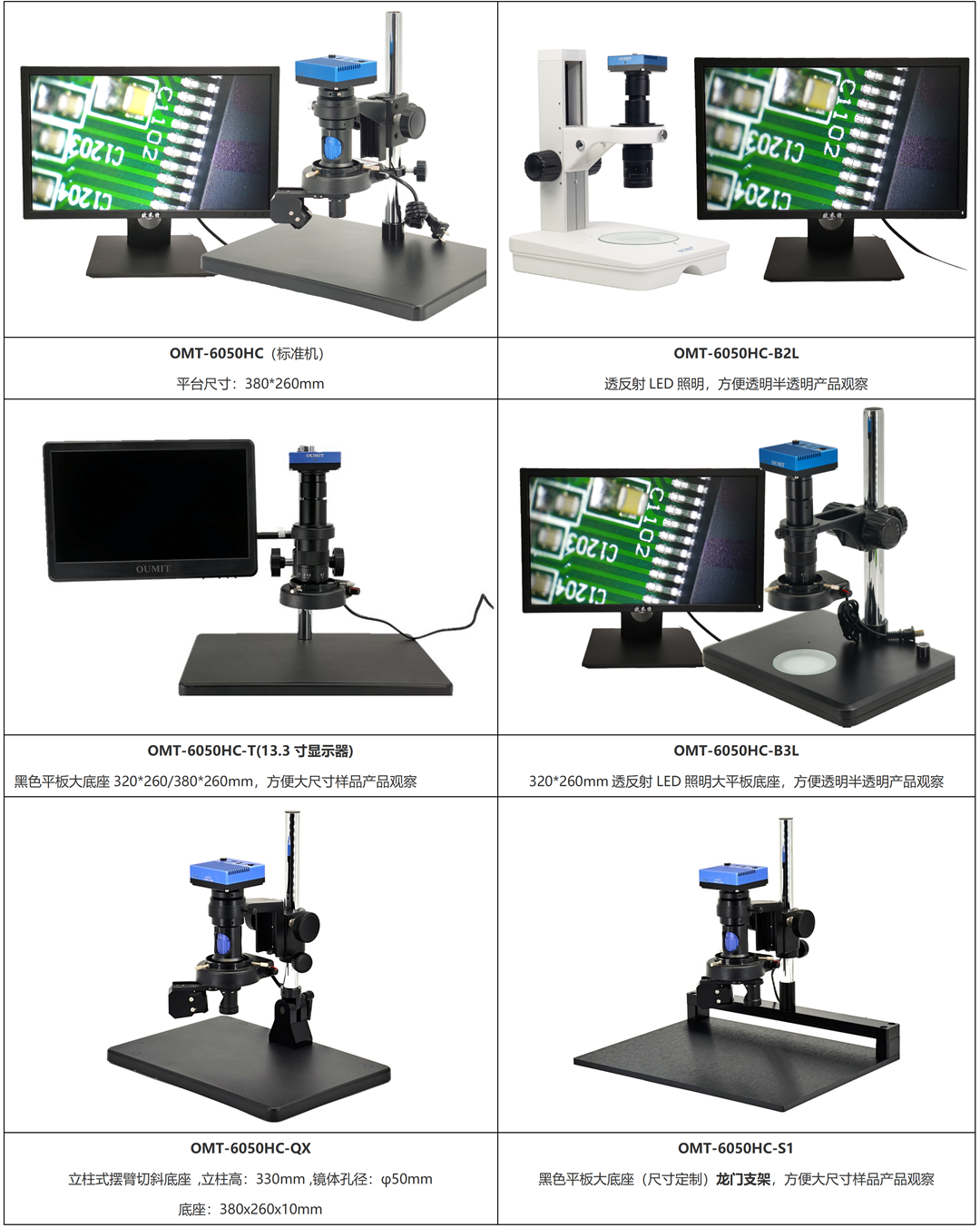 OMT-6050圖片_01.png